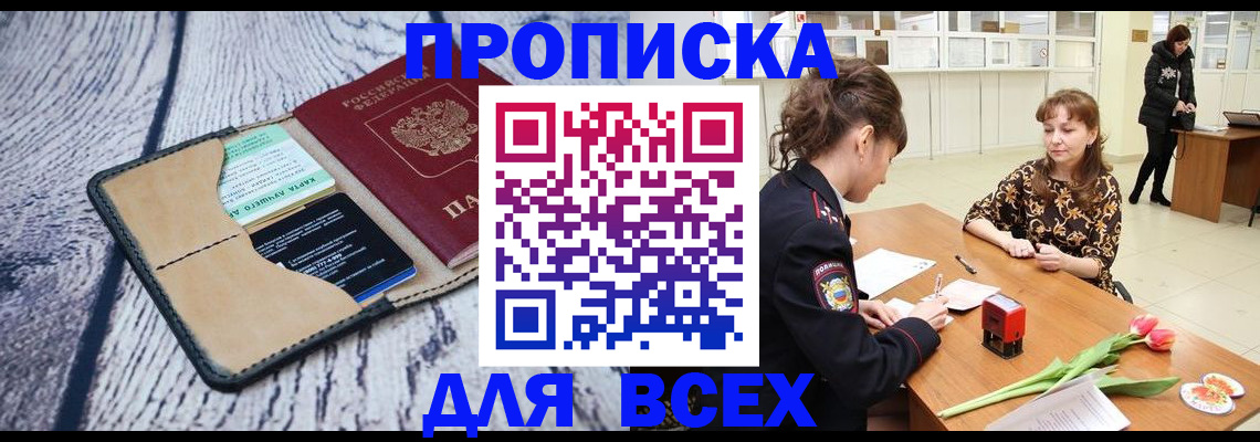 временная регистрация поиск в Самарской области