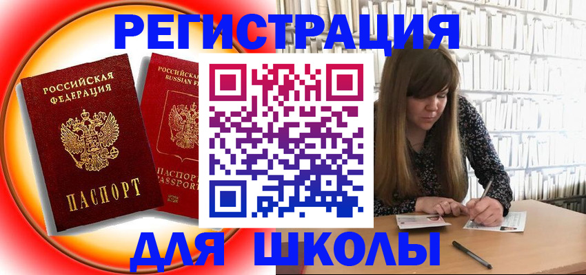 прописка штамп в Самарской области