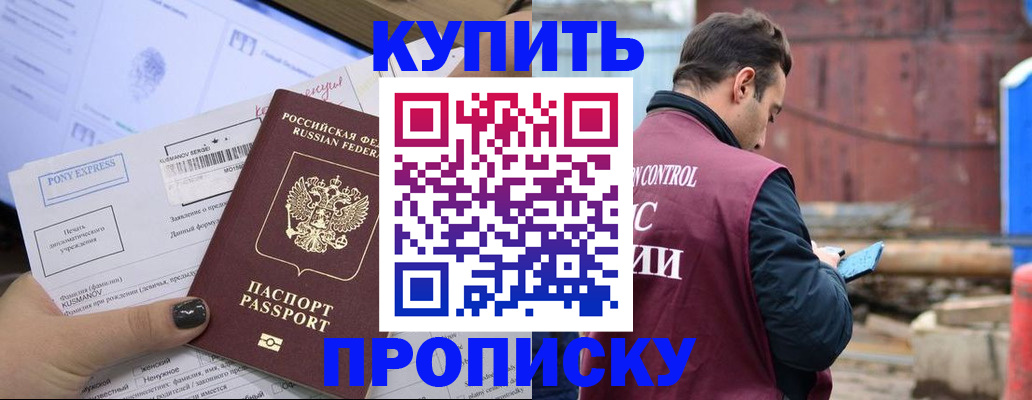 прописка паспорт в Самарской области