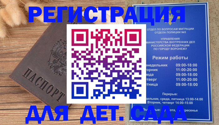 прописка гарантия в Самарской области
