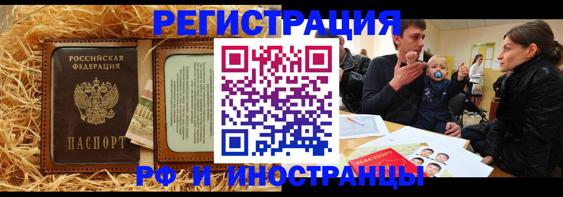 прописка ребенка в Самарской области