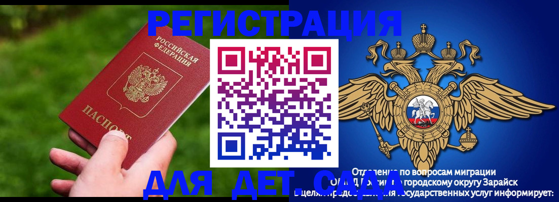 миграционный учет в Самарской области