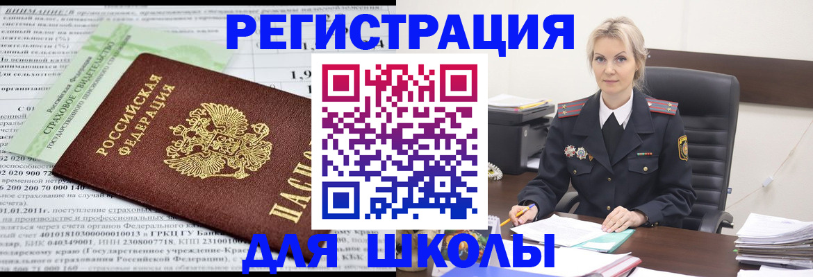 где прописаться в Самарской области